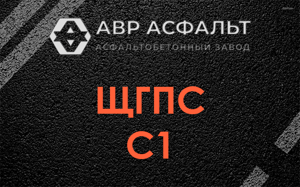 ЩГПС С1 в Большом Дворе