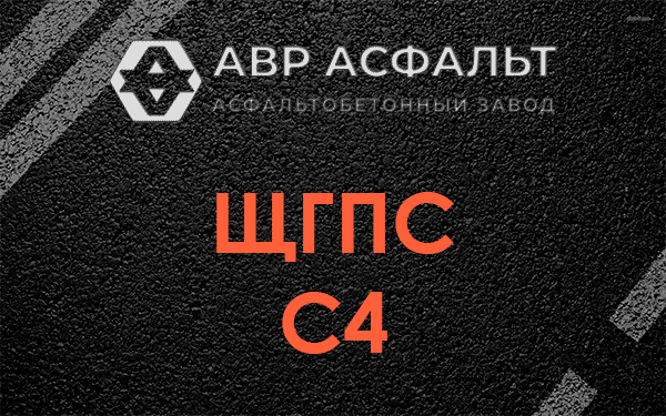 ЩГПС С4 в Большом Дворе