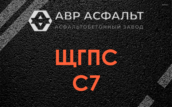 ЩГПС С7 в Большом Дворе